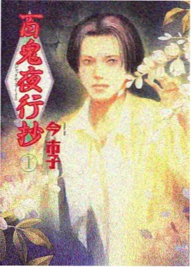 冥王化身图鉴条目示意